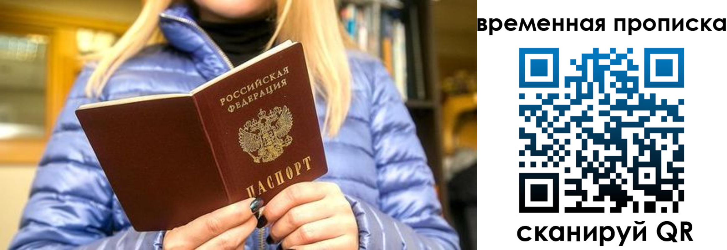 временная регистрация в квартире в Кольчугино