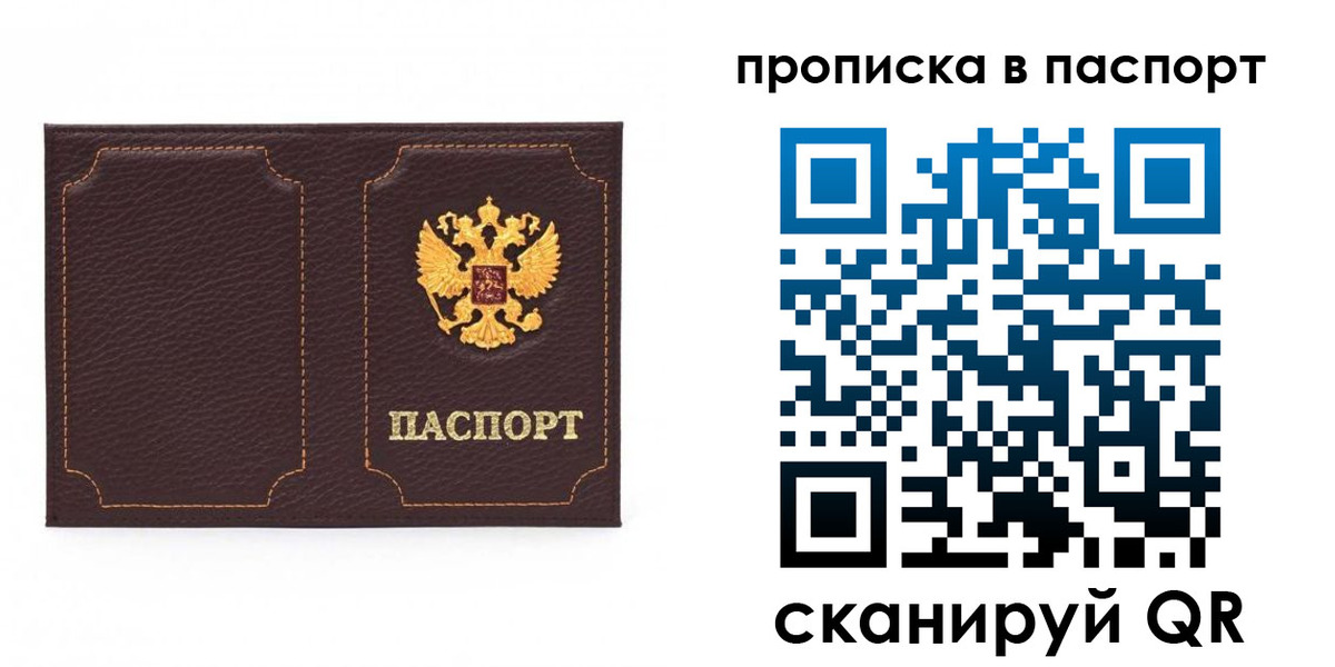 прописка регистрация в Кольчугино