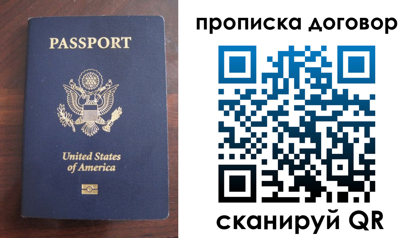прописка в Кольчугино