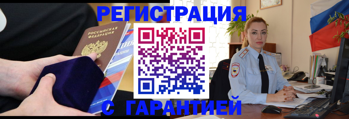 временная регистрация гарантия в Кольчугино