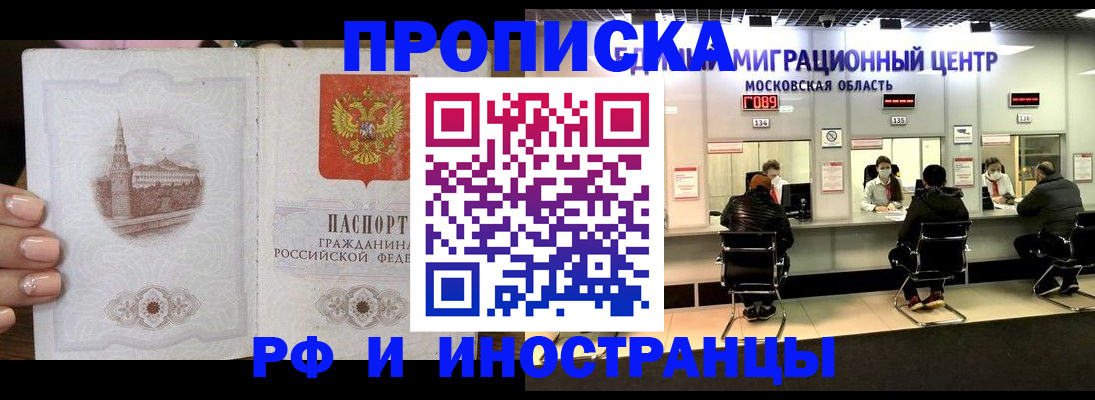 прописка ребенка в Кольчугино