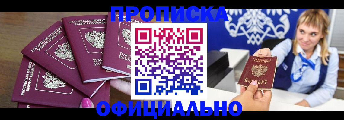 временная регистрация для всех в Кольчугино