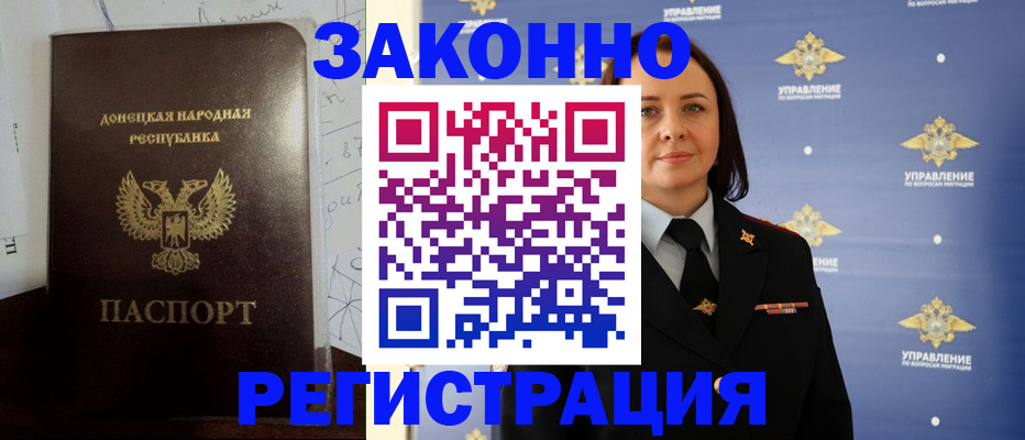 купить прописку в Кольчугино